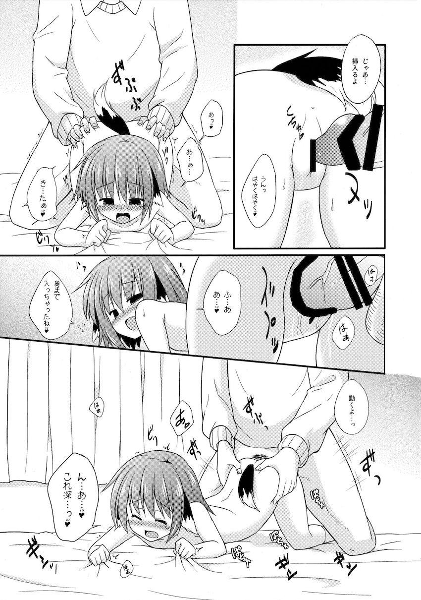 響子ノ日々 <> 092