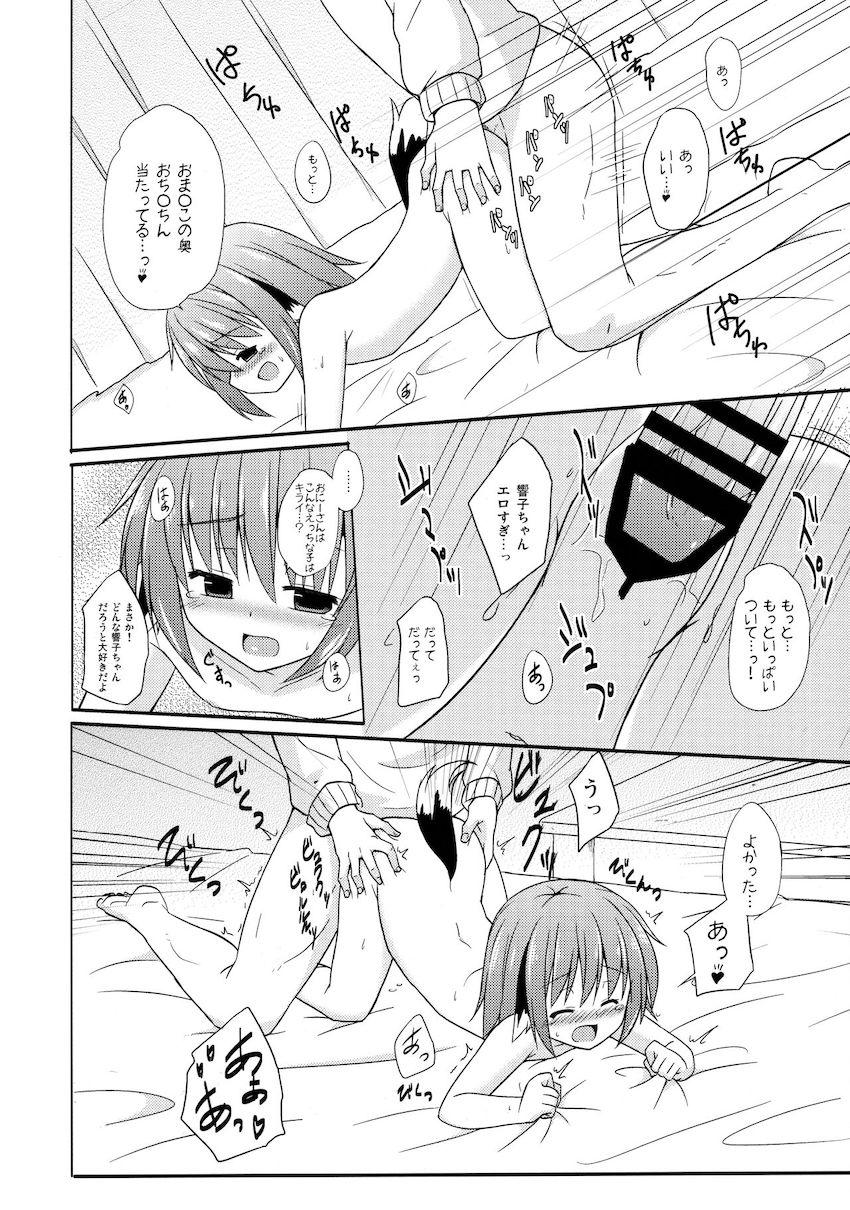 響子ノ日々 <> 093