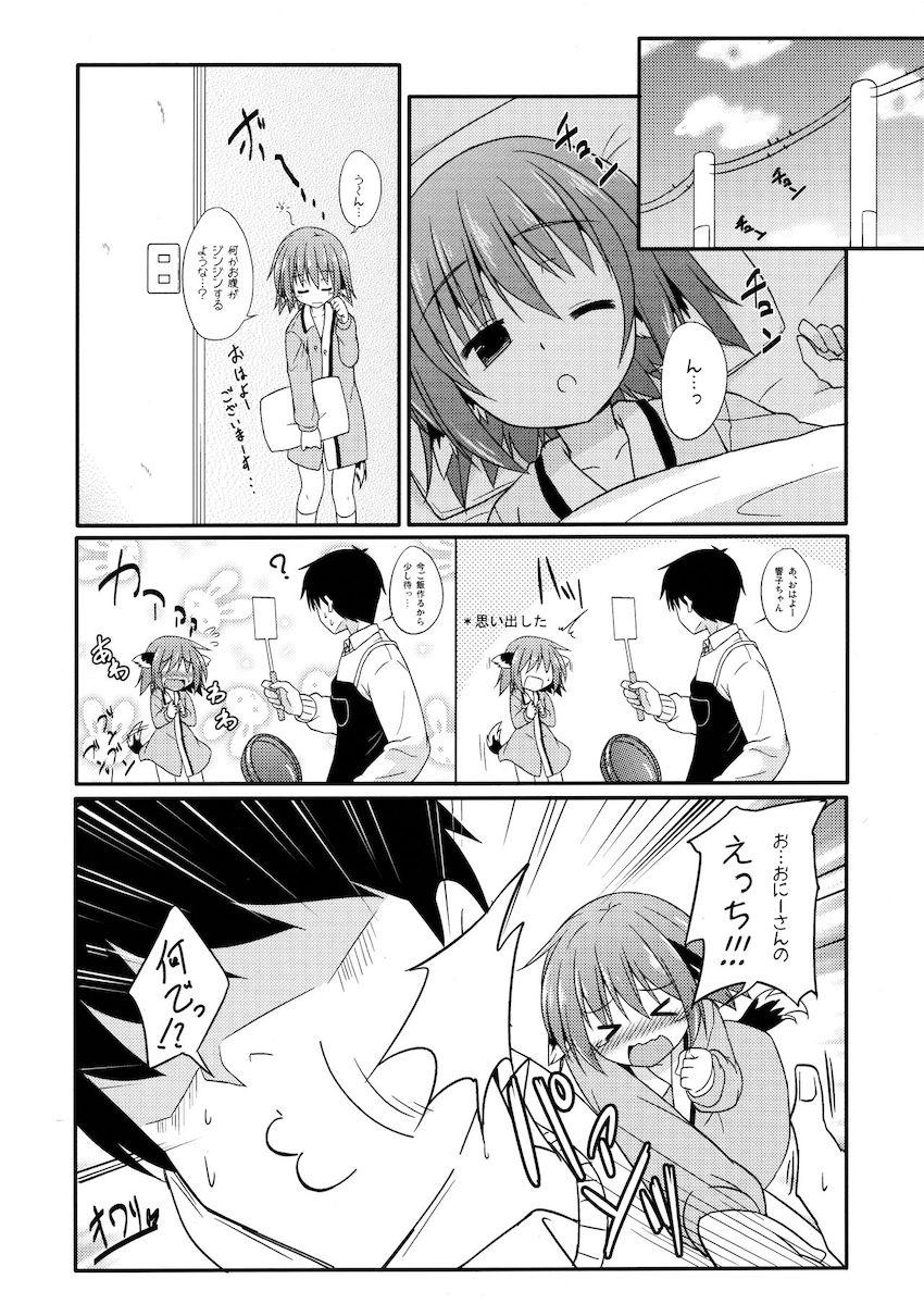 響子ノ日々 <> 097