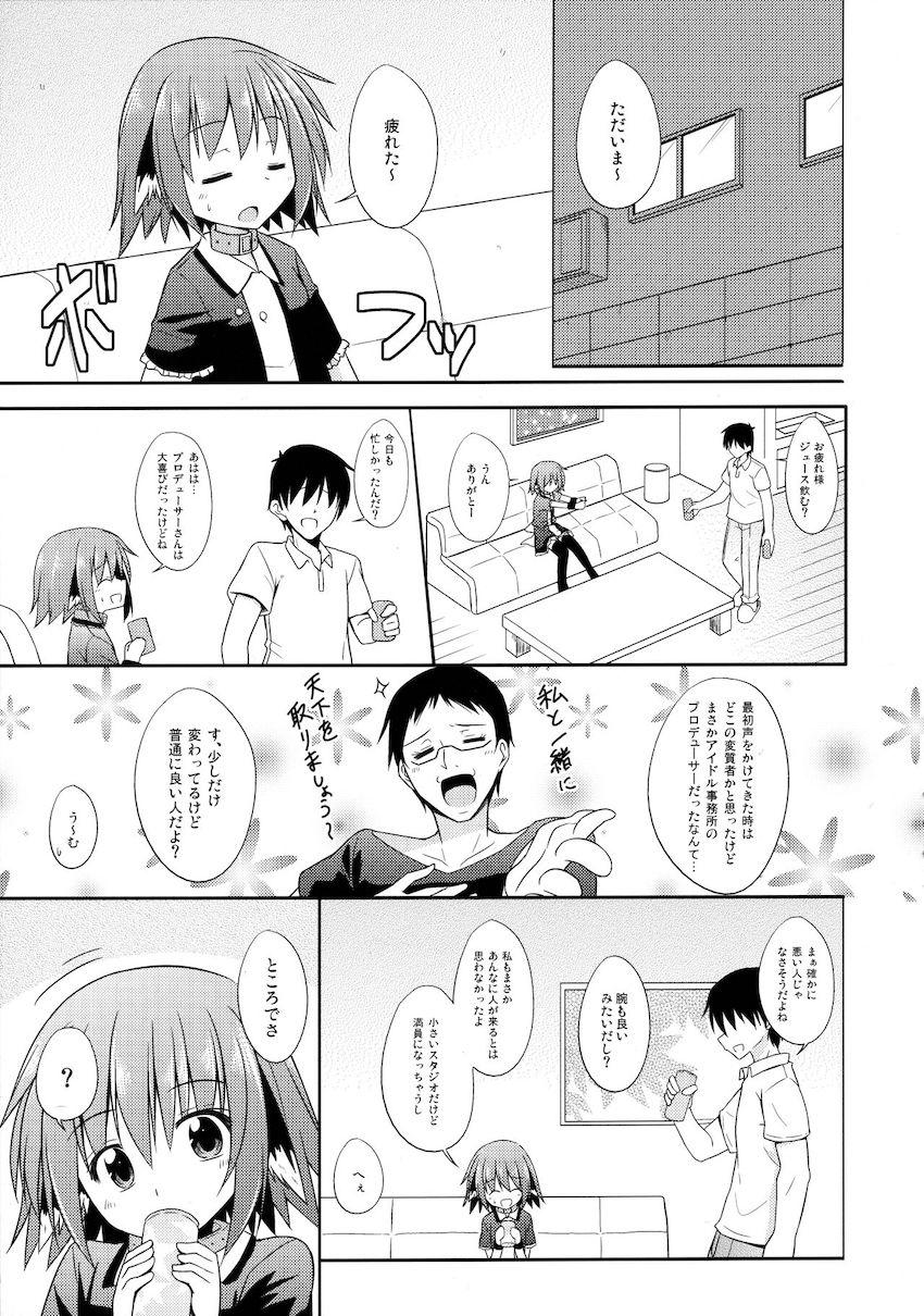 響子ノ日々 <> 100