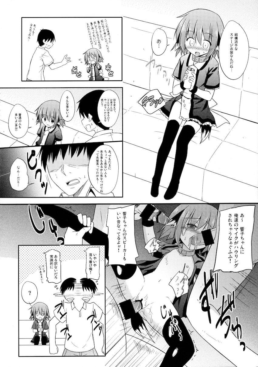 響子ノ日々 <> 101