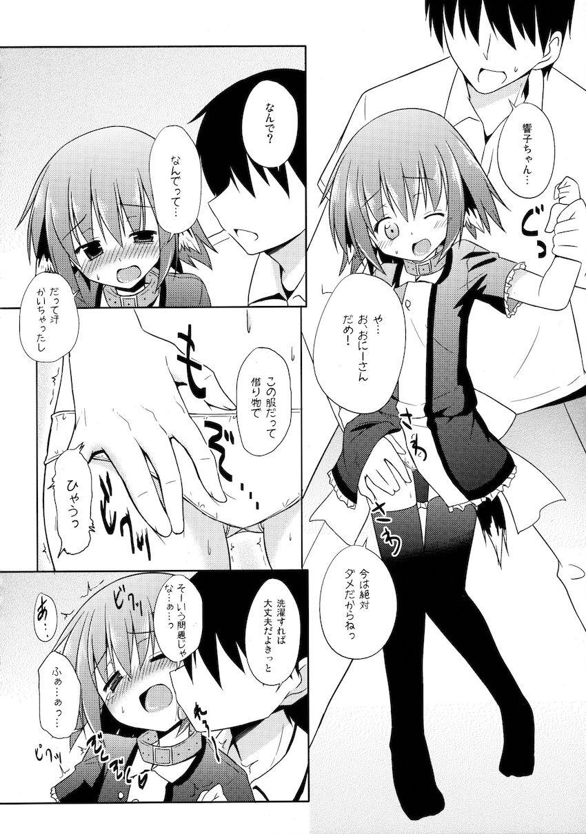 響子ノ日々 <> 103