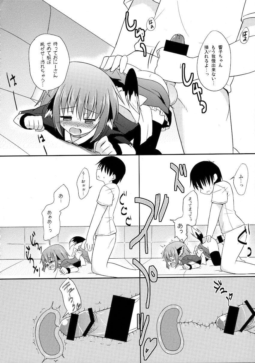 響子ノ日々 <> 105