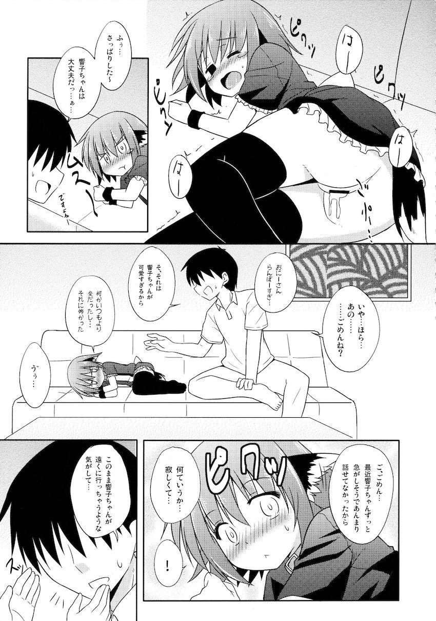 響子ノ日々 <> 108