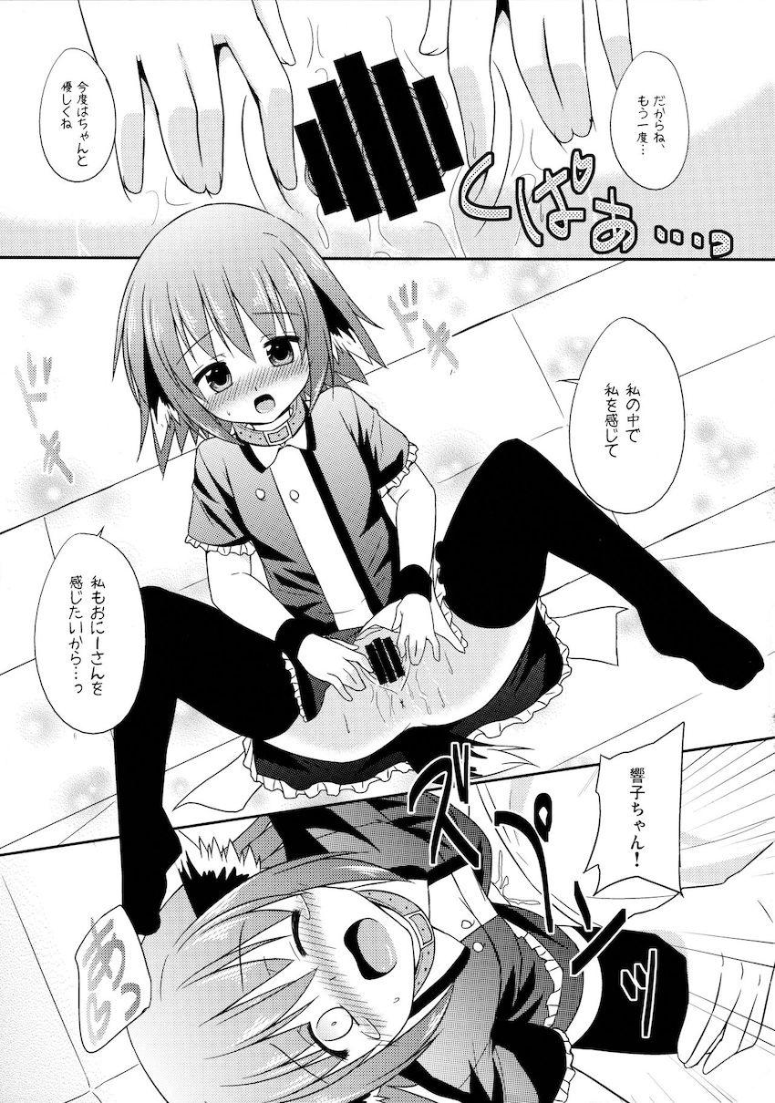 響子ノ日々 <> 110
