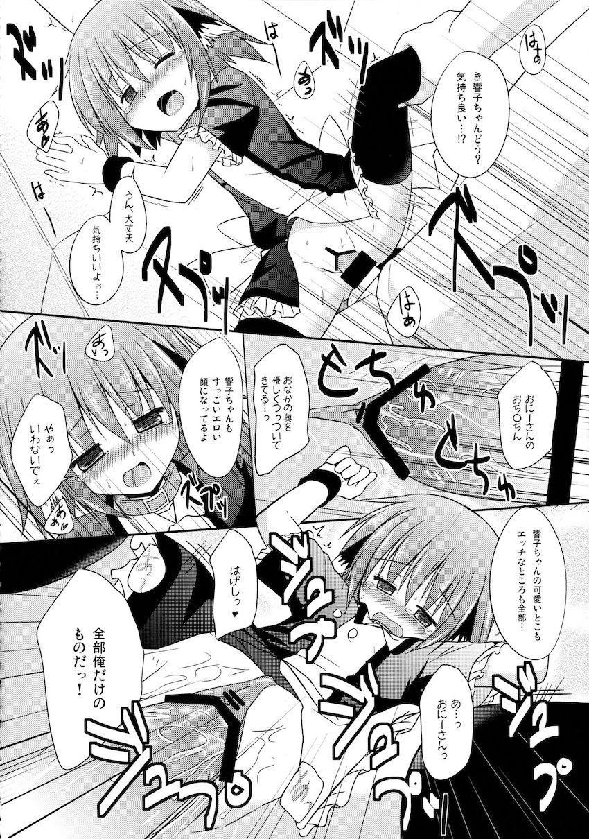 響子ノ日々 <> 111