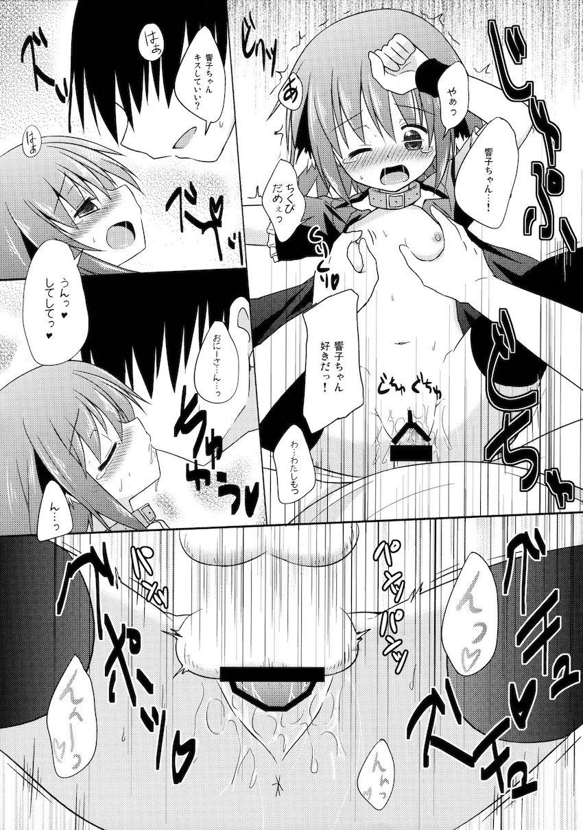 響子ノ日々 <> 112