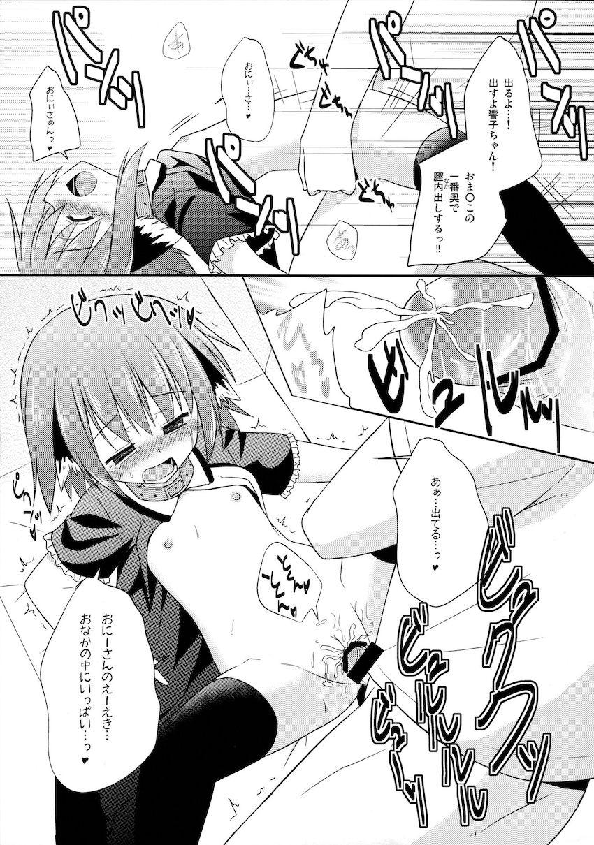 響子ノ日々 <> 114