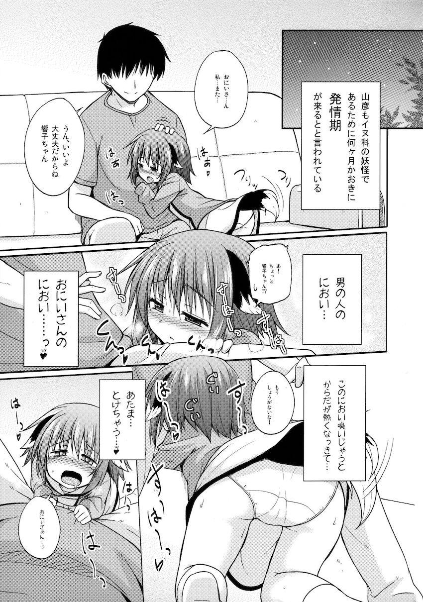 響子ノ日々 <> 119