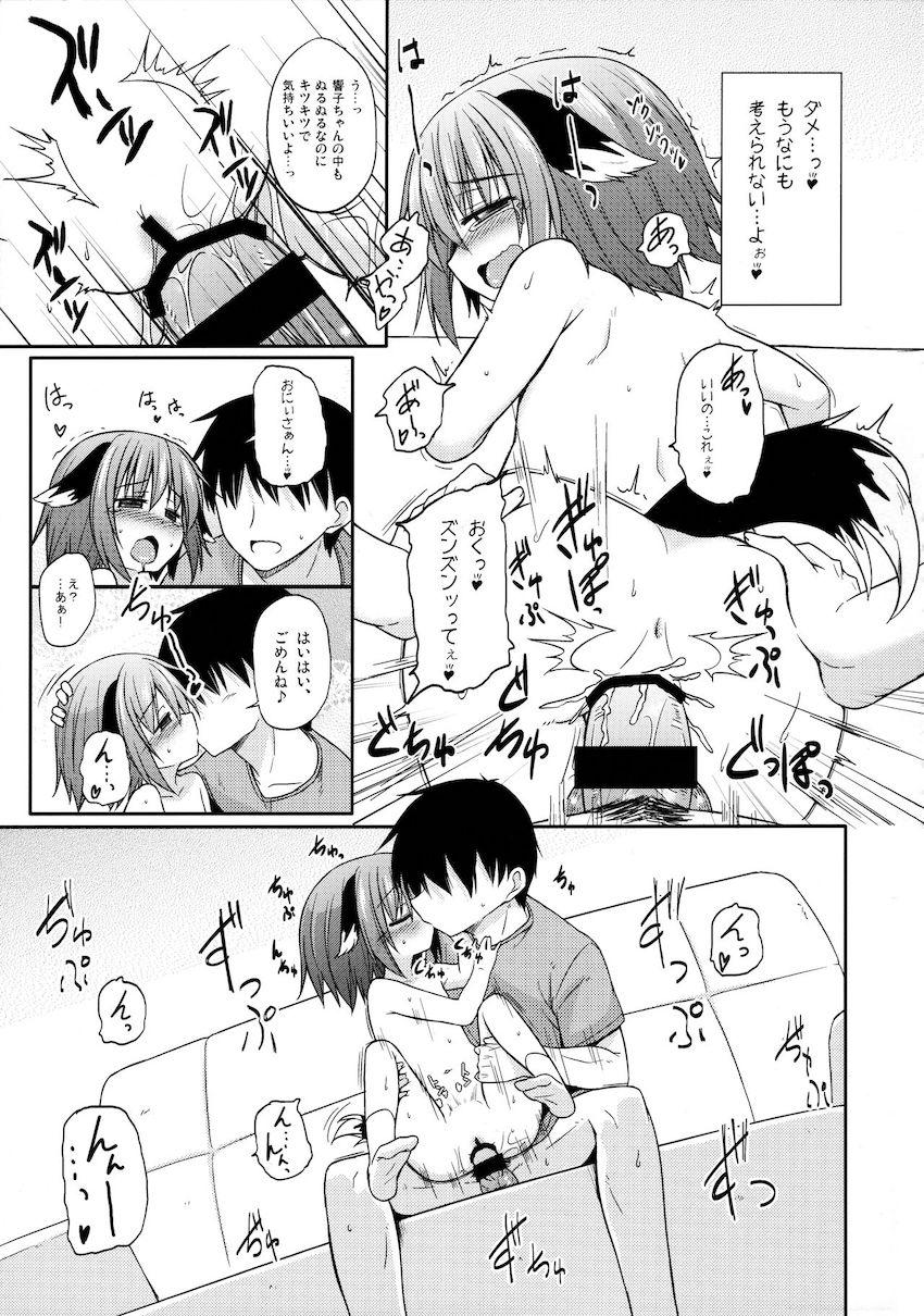 響子ノ日々 <> 123