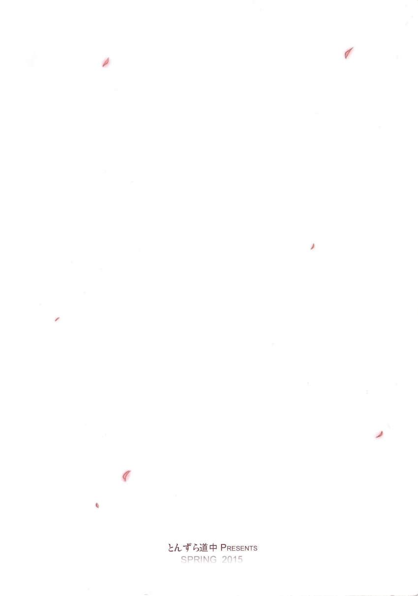 響子ノ日々 <> 127