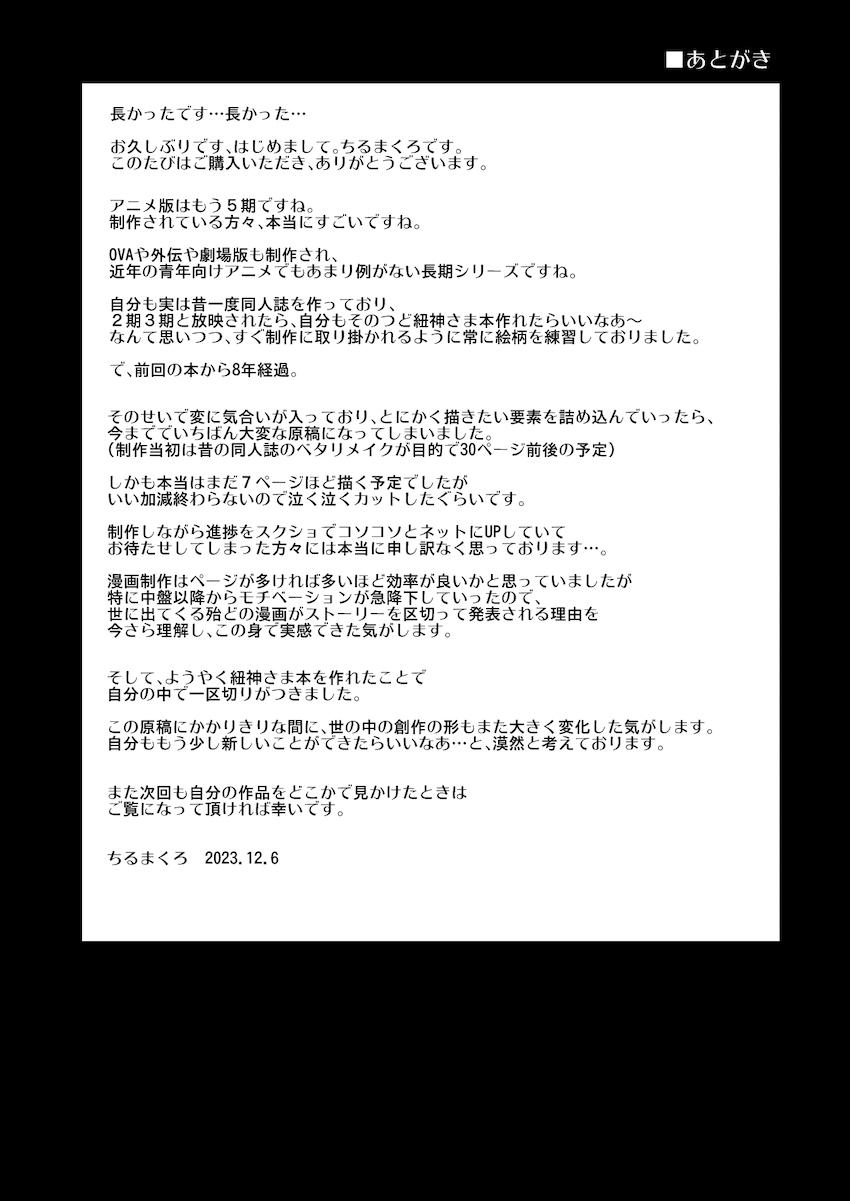 チンカス汚ちんぽおじさんに大金で一晩買われたヘスティア。濃厚本気セックスで妊婦堕ち！ <> 089