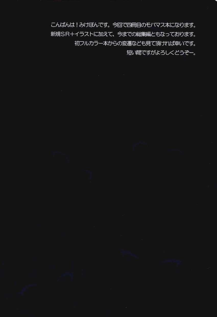 THE iDOLM@STER シンデレラガールズ X-RATED 3 <> 002