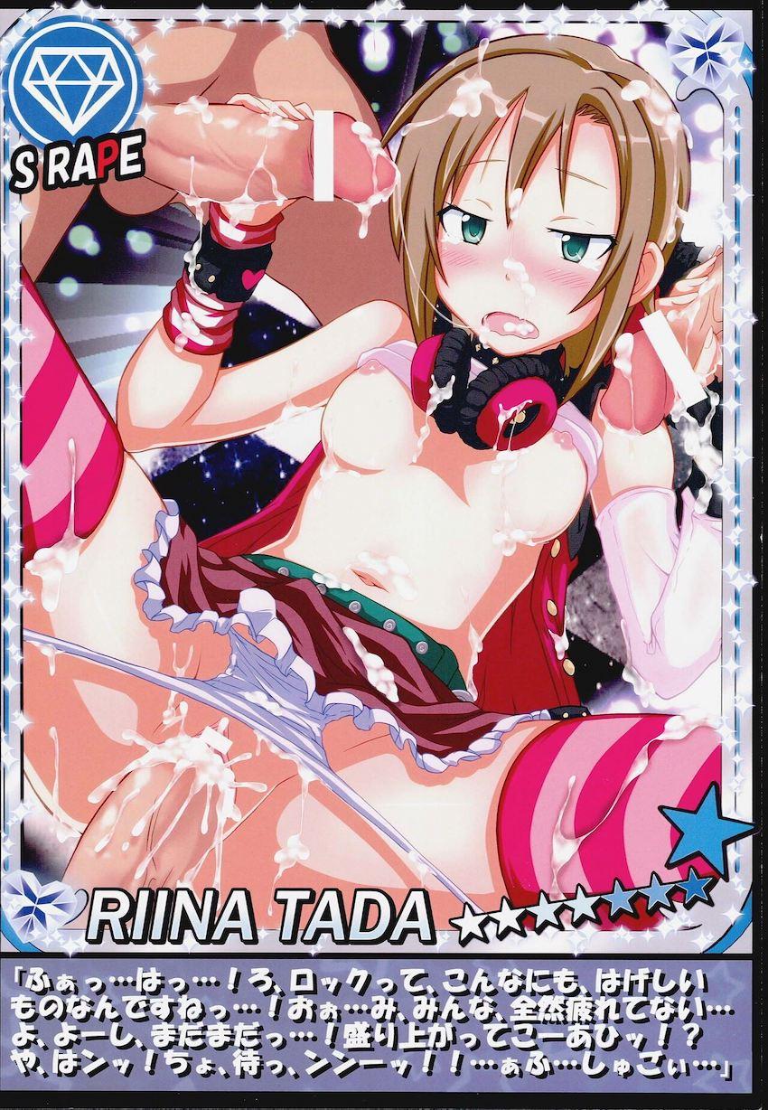 THE iDOLM@STER シンデレラガールズ X-RATED 3 <> 016