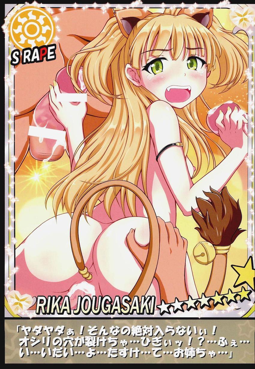 THE iDOLM@STER シンデレラガールズ X-RATED 3 <> 021
