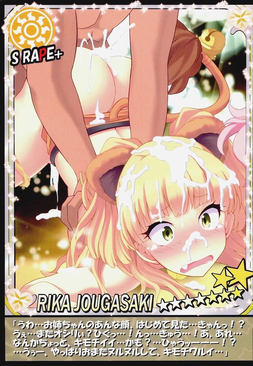 THE iDOLM@STER シンデレラガールズ X-RATED 3 <> 023