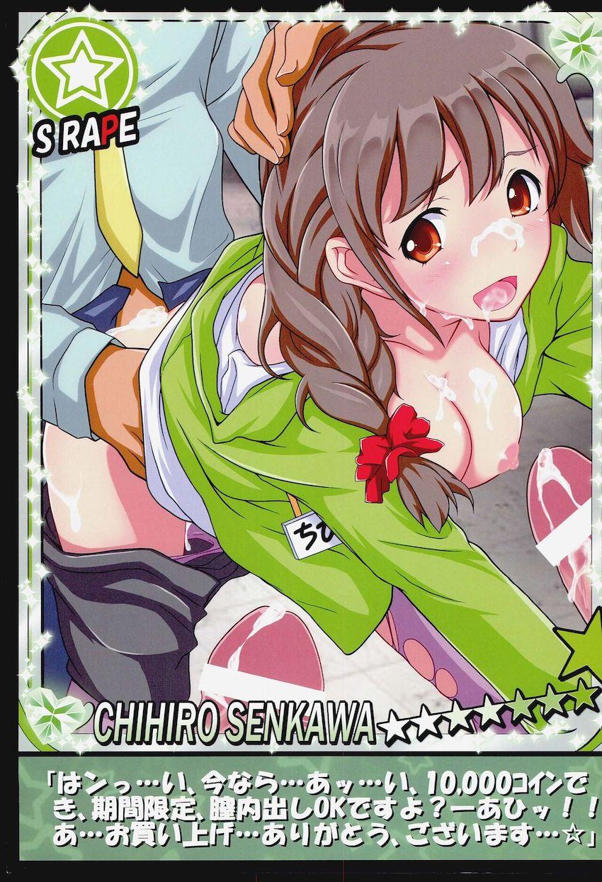 THE iDOLM@STER シンデレラガールズ X-RATED 3 <> 029