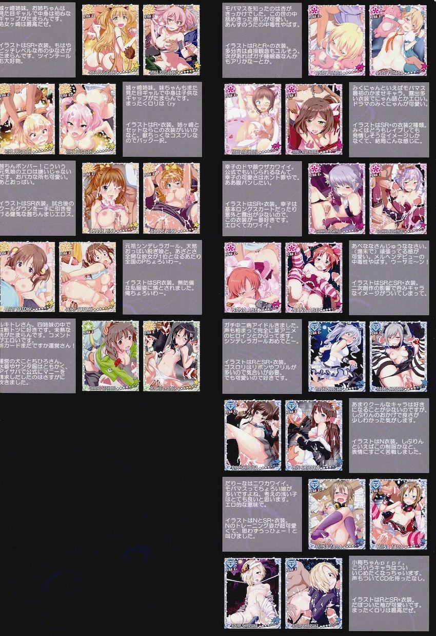 THE iDOLM@STER シンデレラガールズ X-RATED 3 <> 030