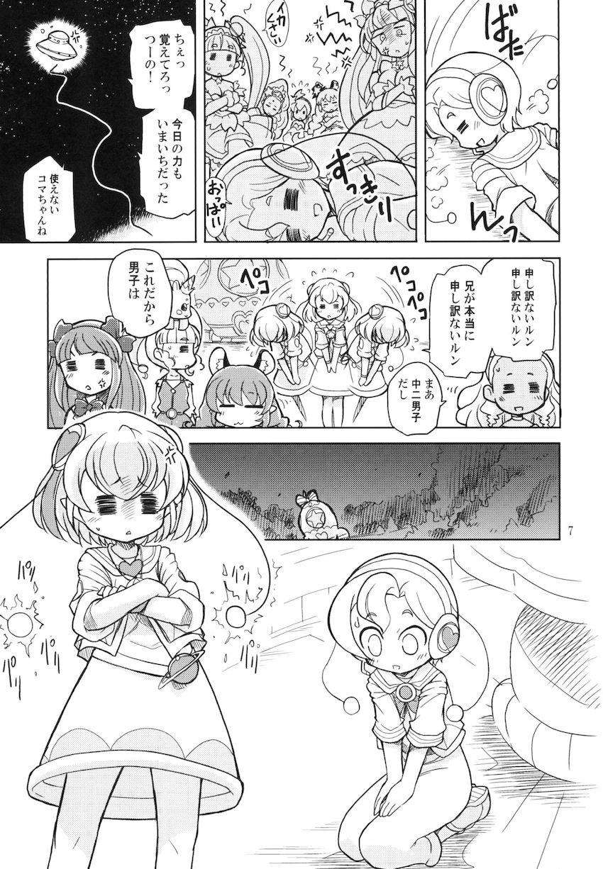 ララメロ兄妹処女童貞近親えっち <> 006