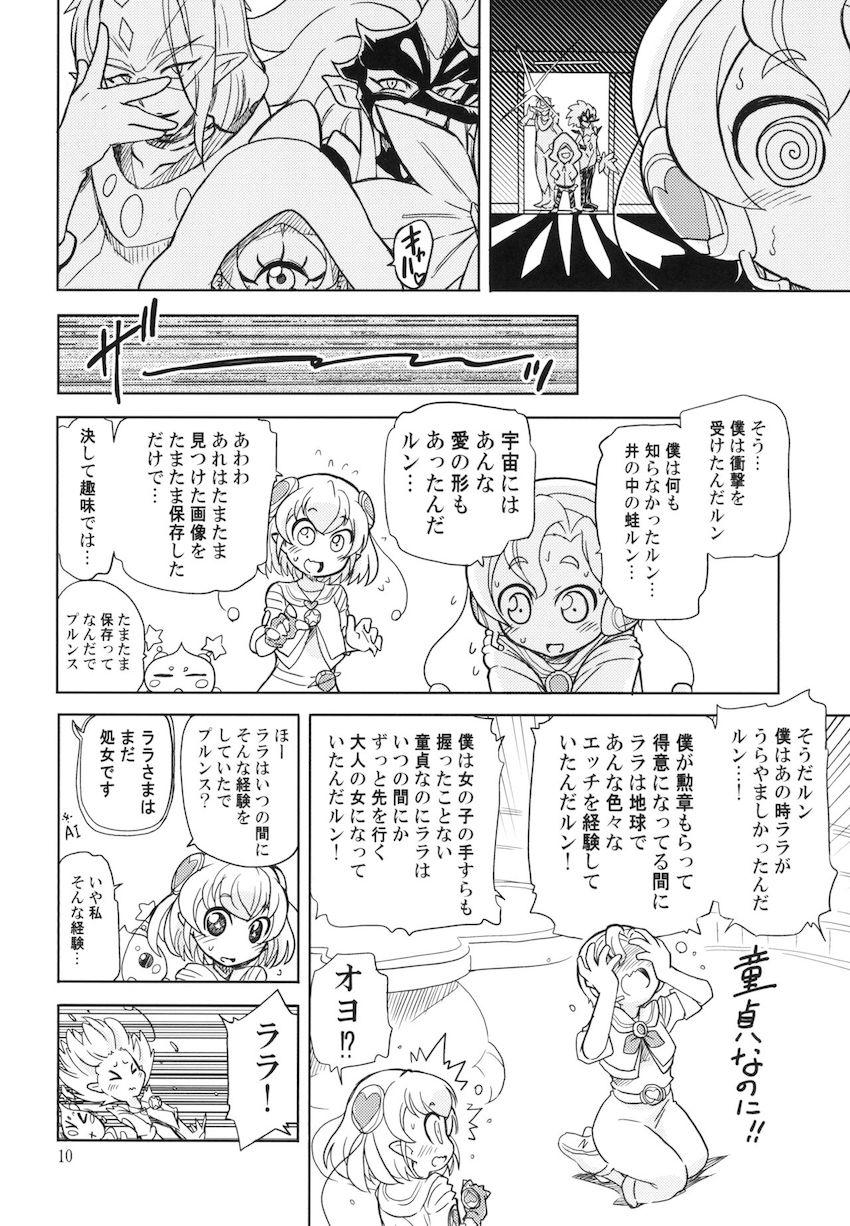 ララメロ兄妹処女童貞近親えっち <> 009