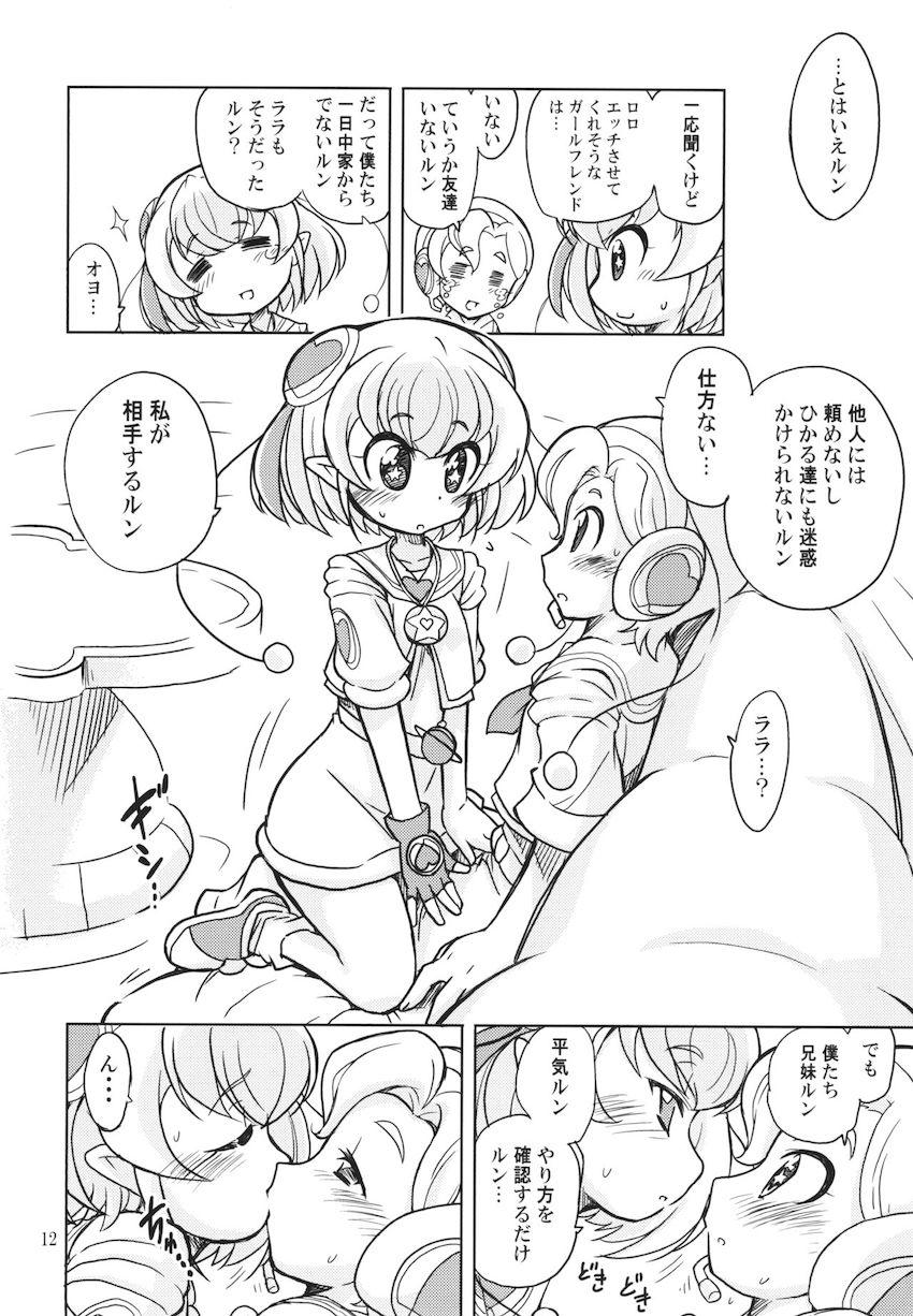 ララメロ兄妹処女童貞近親えっち <> 011