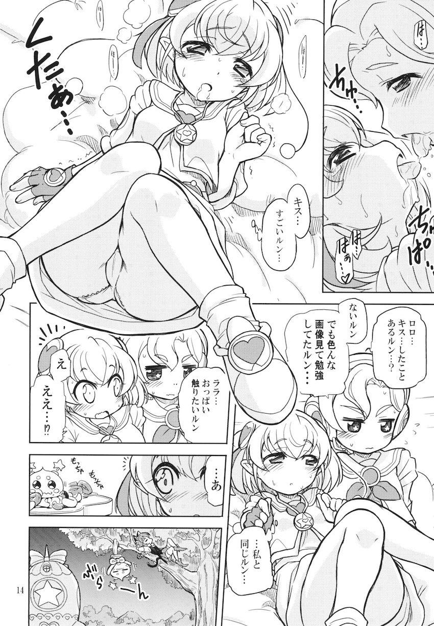 ララメロ兄妹処女童貞近親えっち <> 013