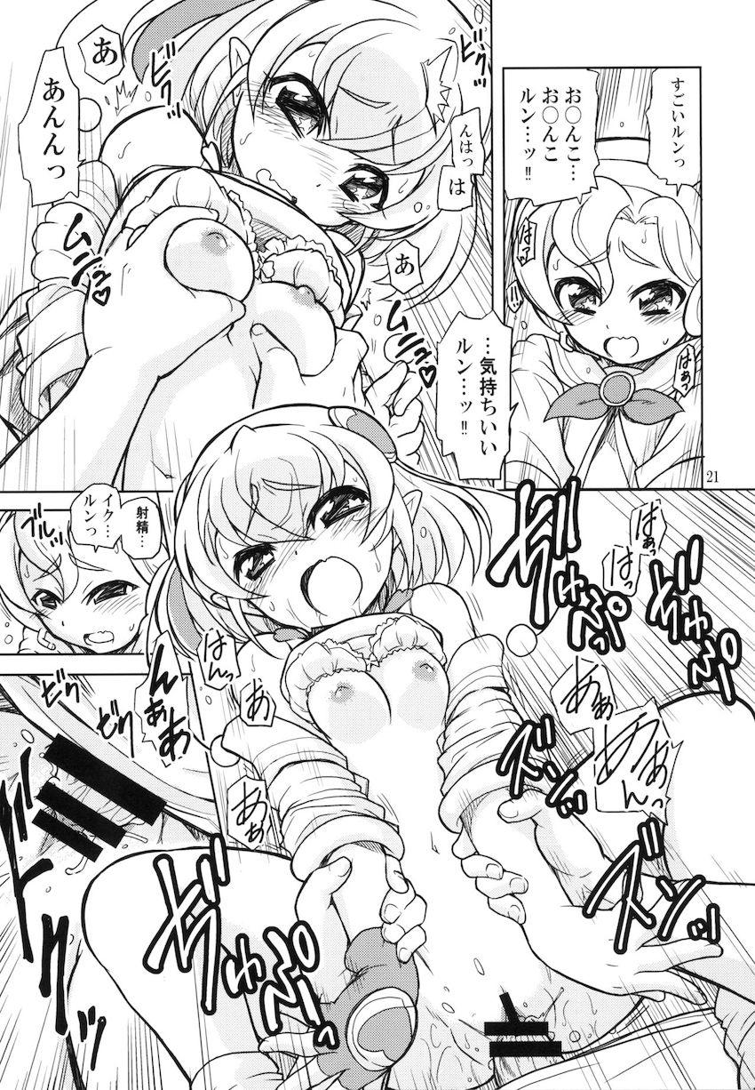 ララメロ兄妹処女童貞近親えっち <> 020