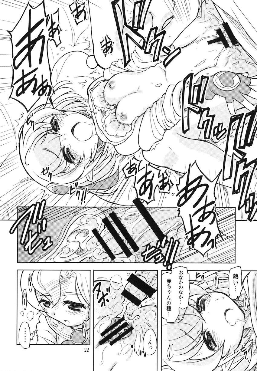 ララメロ兄妹処女童貞近親えっち <> 021
