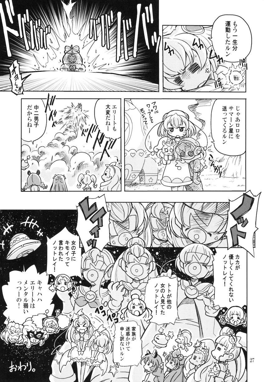 ララメロ兄妹処女童貞近親えっち <> 026