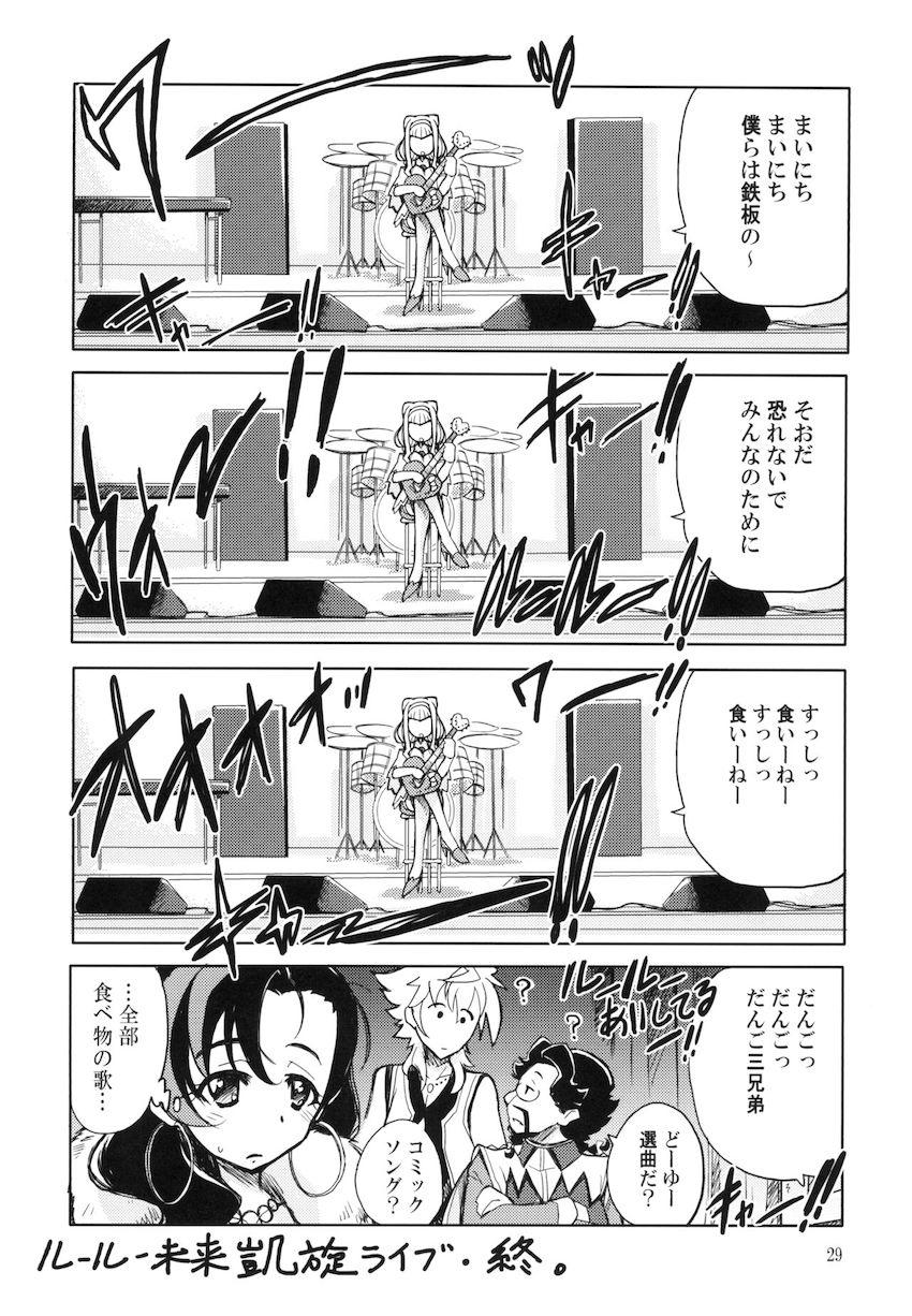 ララメロ兄妹処女童貞近親えっち <> 028