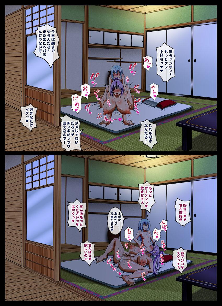 豊満ムチムチシオンと朝までコース <> 022