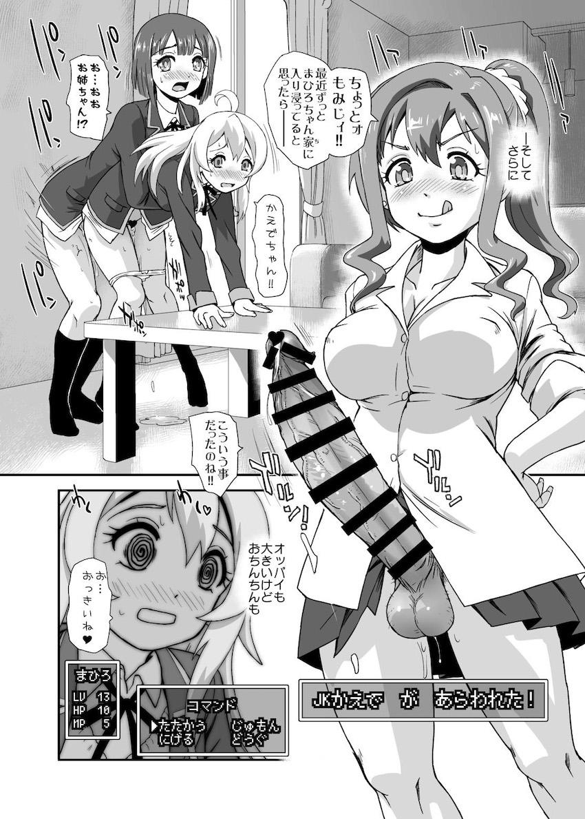 ふたなり妹にまんこの奥の奥までトコトン調査されるJCお兄ちゃん(処女) <> 020