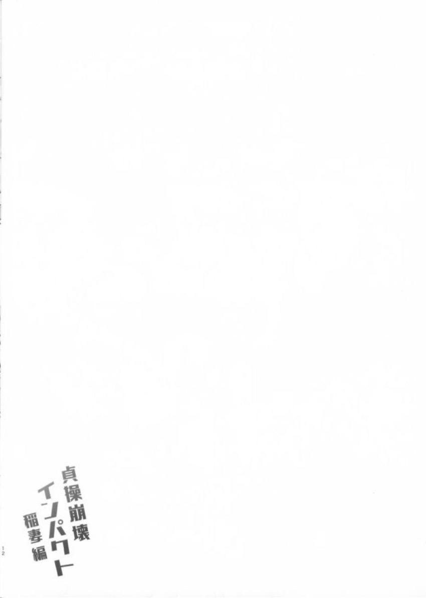 媚薬効果で雷電将軍や八重神子とハーレム中出しセックス！ <> 011