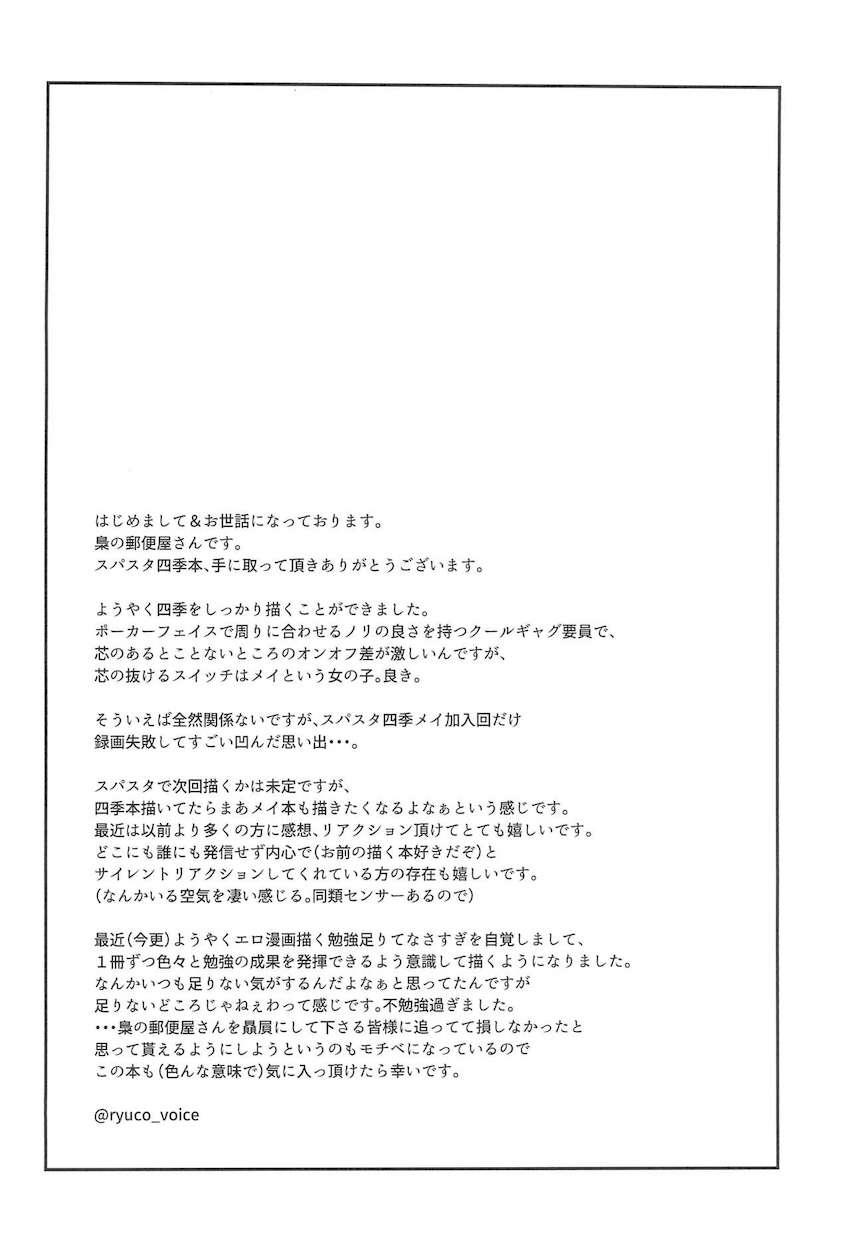 若菜四季(処女)はじめてのパパ活援交で開発されて快楽堕ち！ <> 003