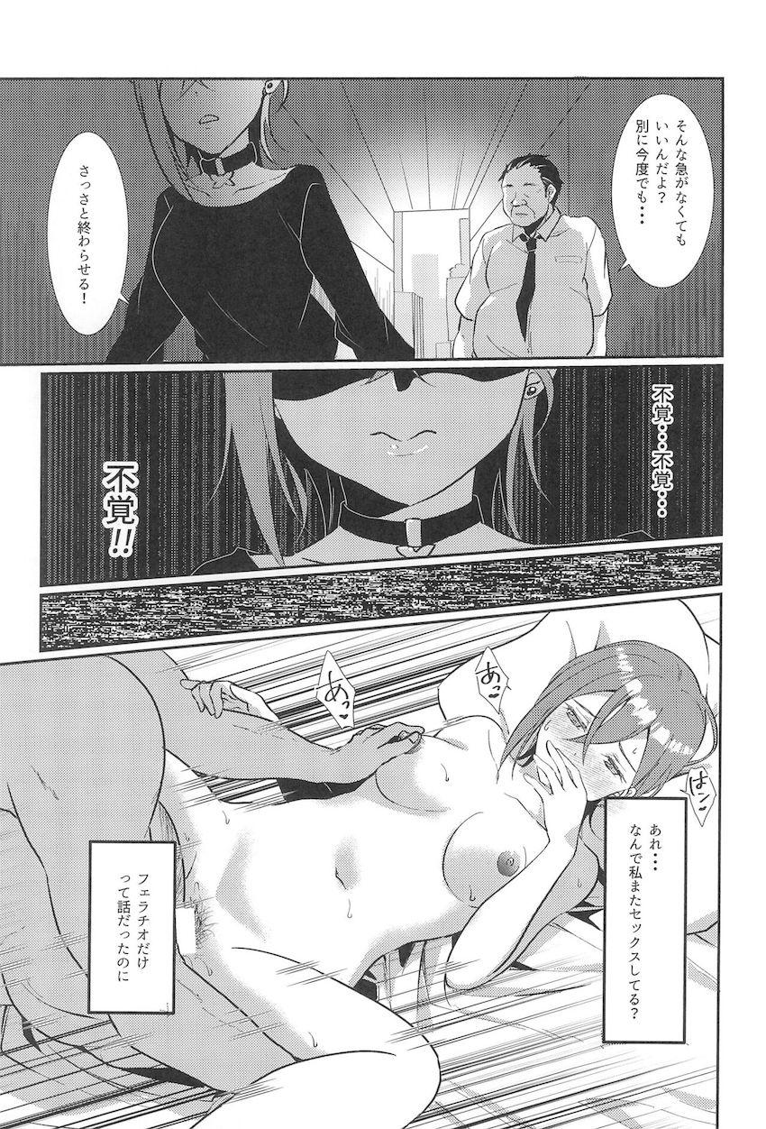 若菜四季(処女)はじめてのパパ活援交で開発されて快楽堕ち！ <> 022