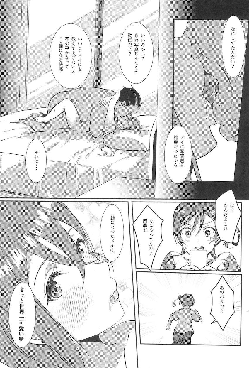 若菜四季(処女)はじめてのパパ活援交で開発されて快楽堕ち！ <> 030