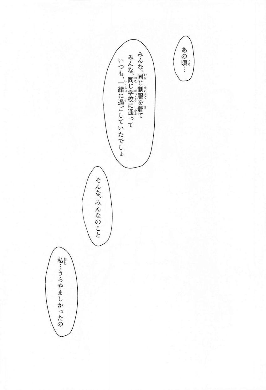総ページ数100Pを越えるイチャラブ兄妹近親相姦総集本！どんどんエロくなるJK妹との禁断セックス！ <> 007