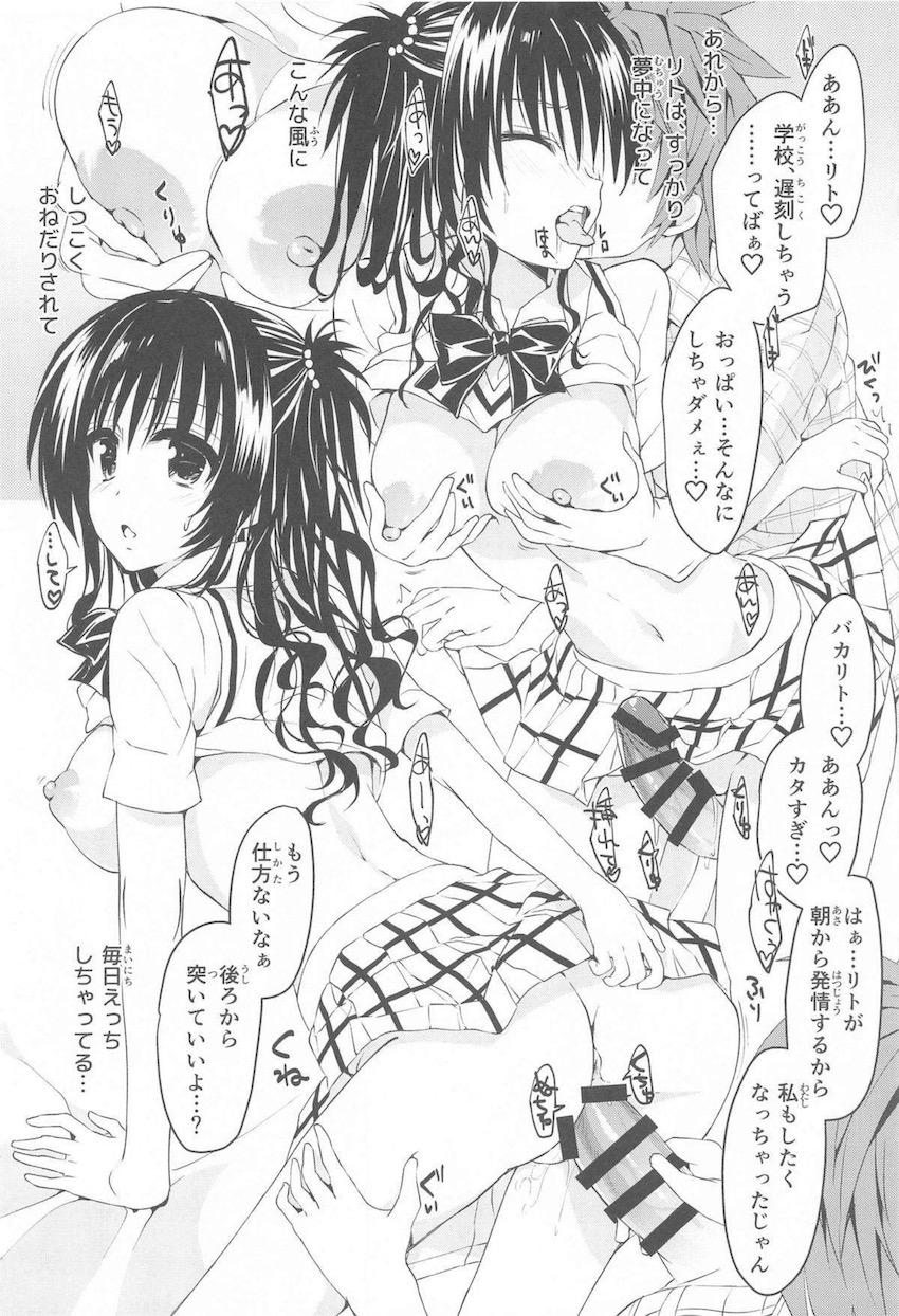総ページ数100Pを越えるイチャラブ兄妹近親相姦総集本！どんどんエロくなるJK妹との禁断セックス！ <> 013