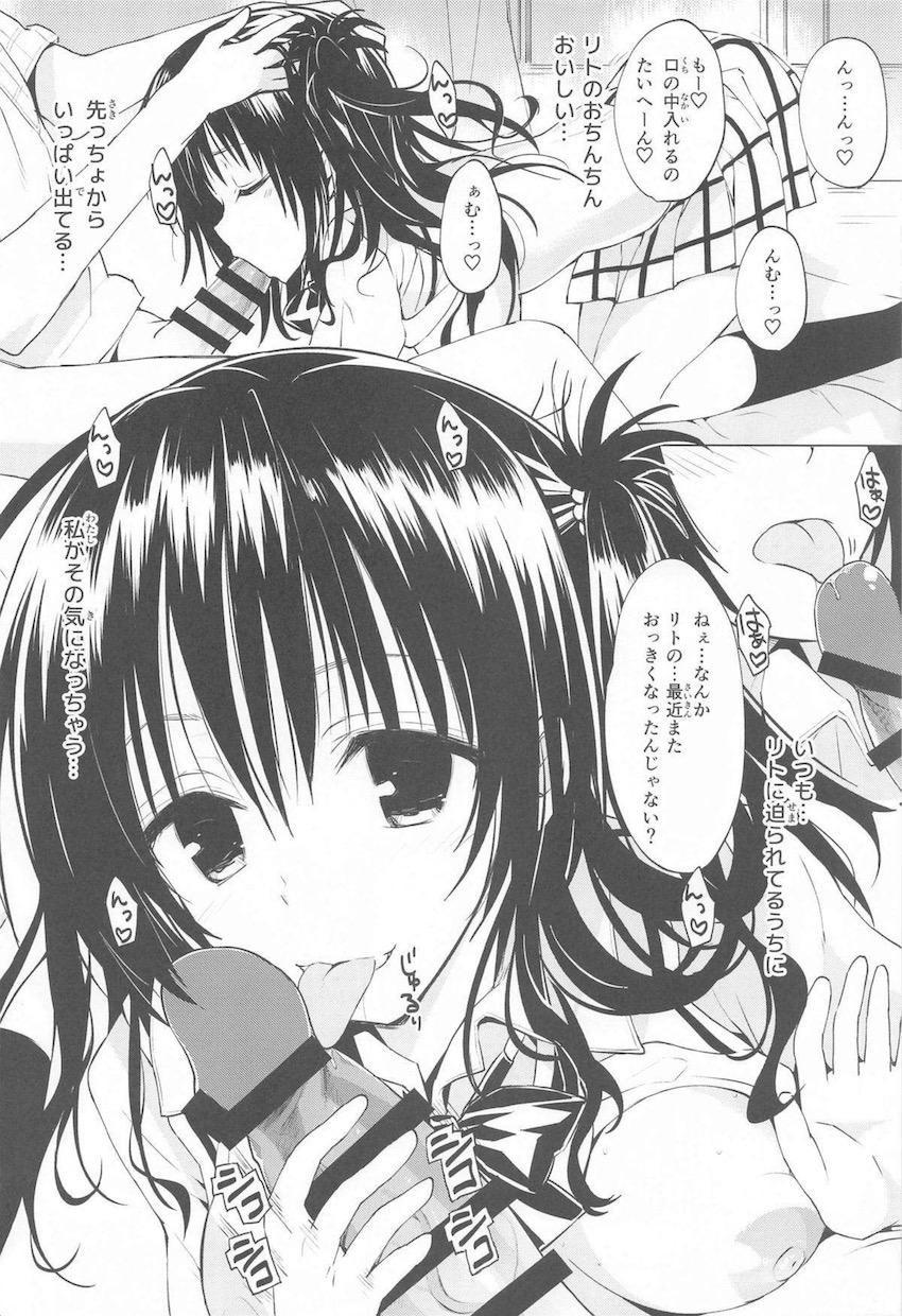 総ページ数100Pを越えるイチャラブ兄妹近親相姦総集本！どんどんエロくなるJK妹との禁断セックス！ <> 020