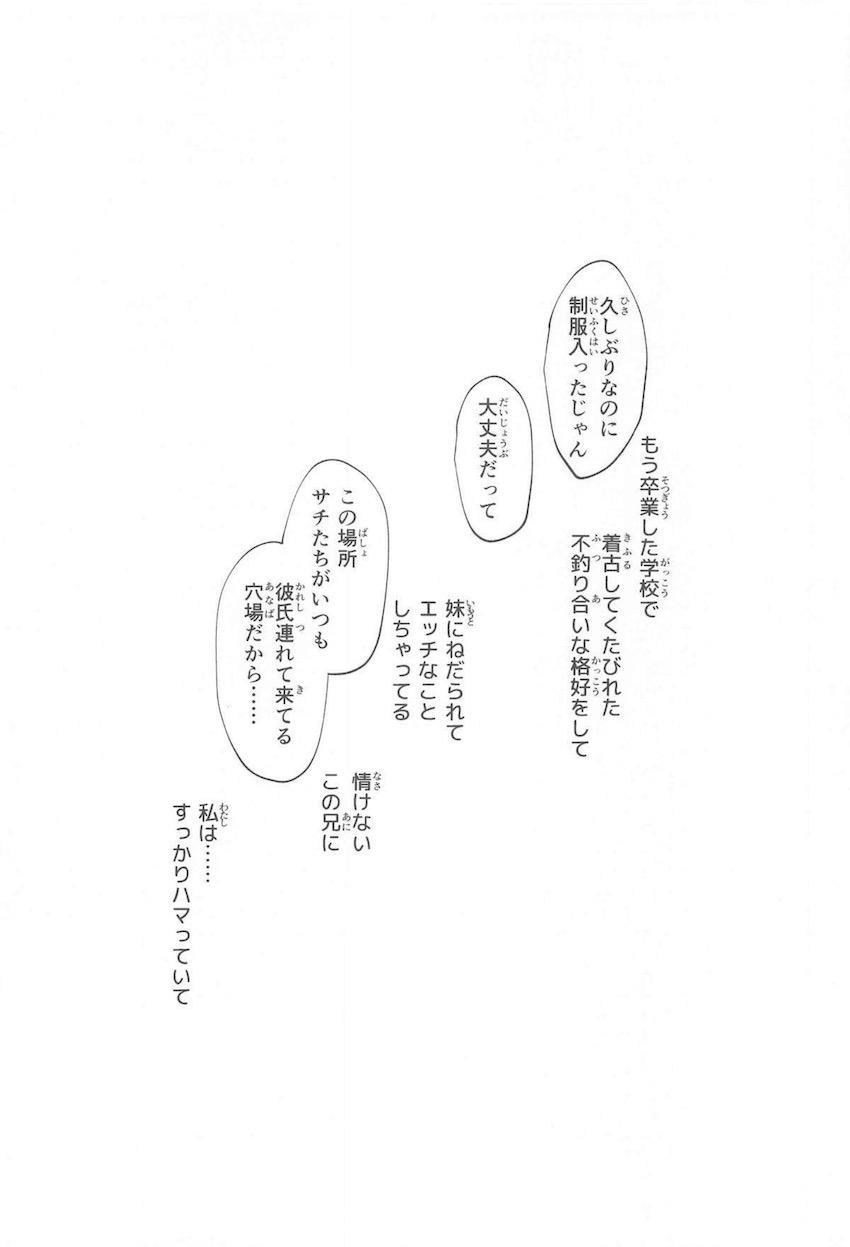 総ページ数100Pを越えるイチャラブ兄妹近親相姦総集本！どんどんエロくなるJK妹との禁断セックス！ <> 040