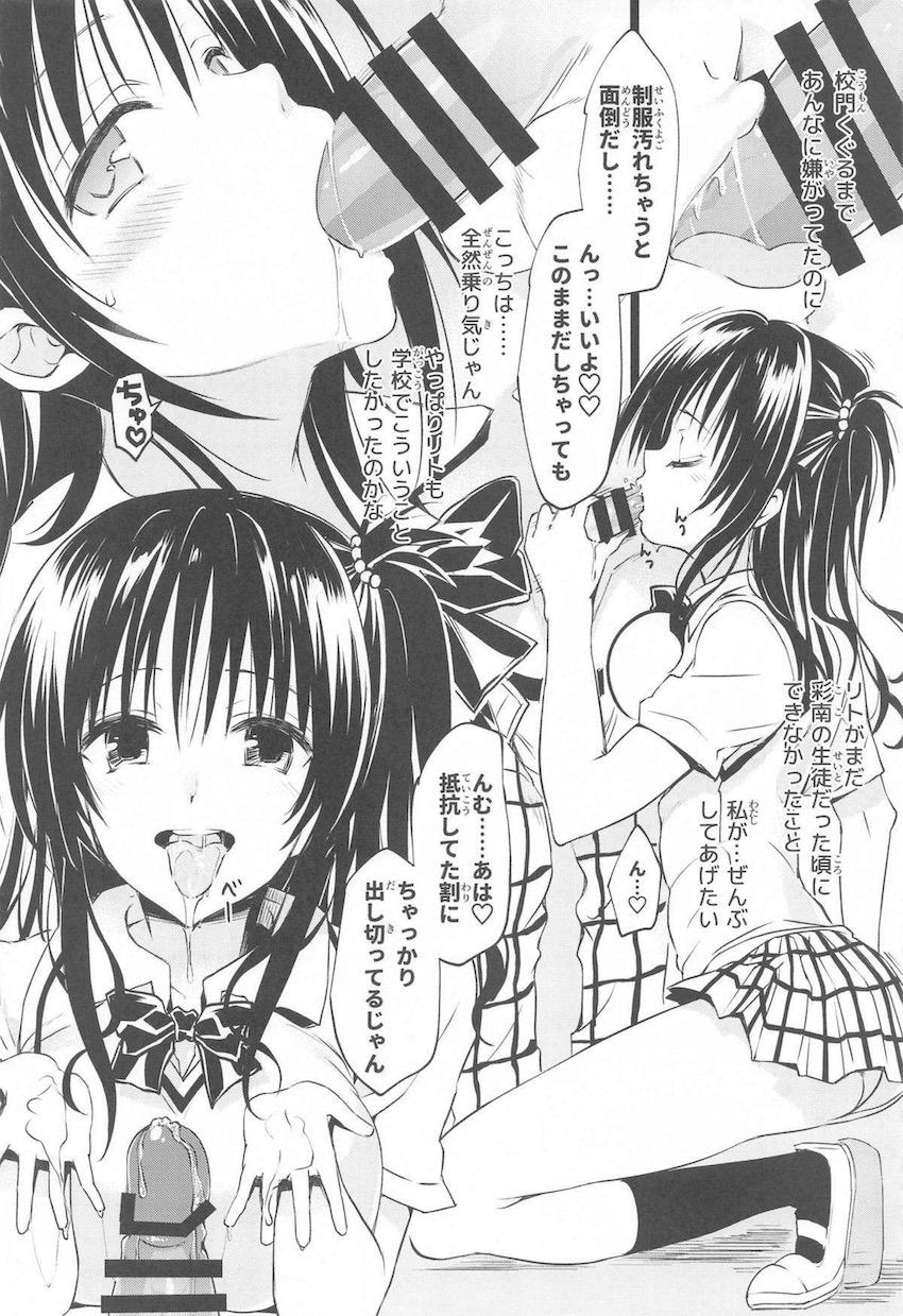 総ページ数100Pを越えるイチャラブ兄妹近親相姦総集本！どんどんエロくなるJK妹との禁断セックス！ <> 042