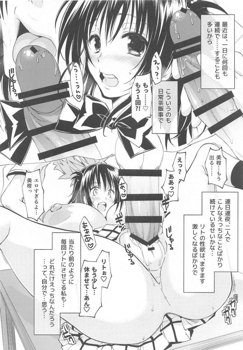 総ページ数100Pを越えるイチャラブ兄妹近親相姦総集本！どんどんエロくなるJK妹との禁断セックス！ <> 056
