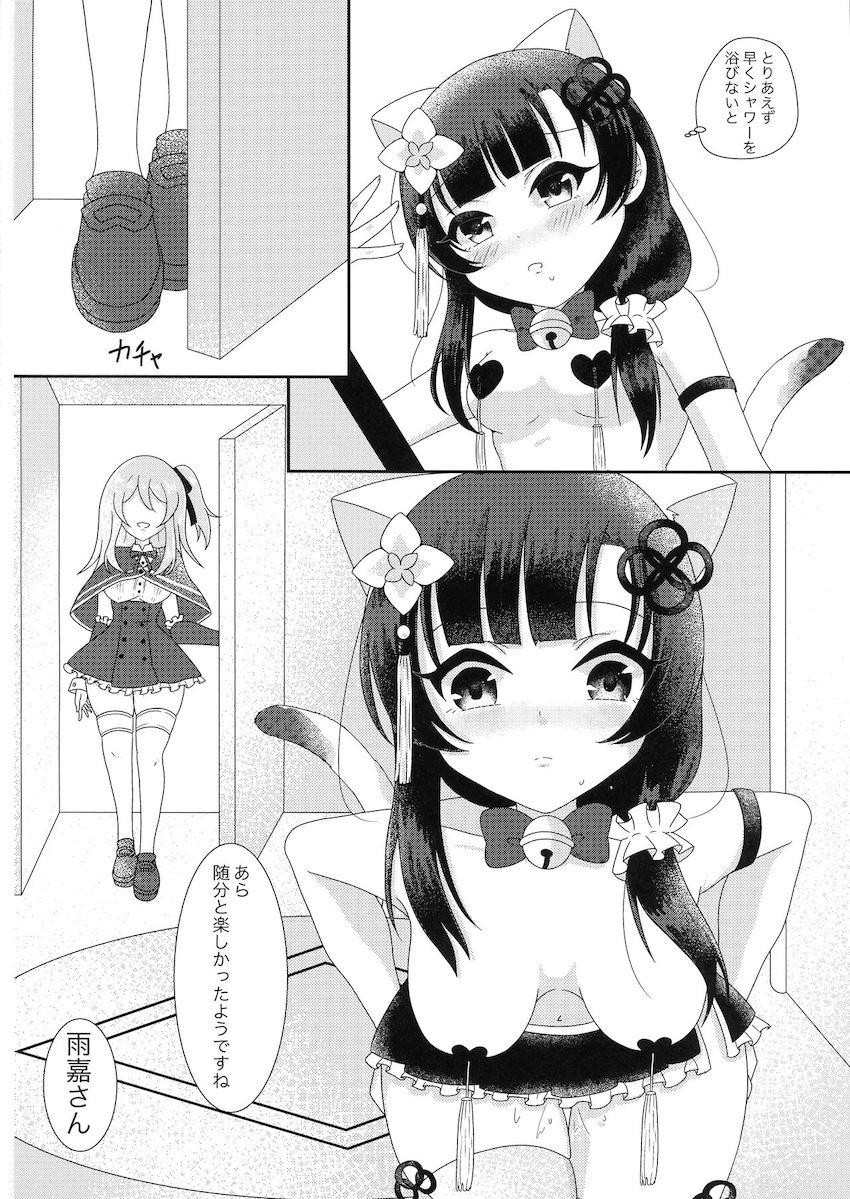 王雨嘉と郭神琳の潮吹きアクメ百合えっち <> 009