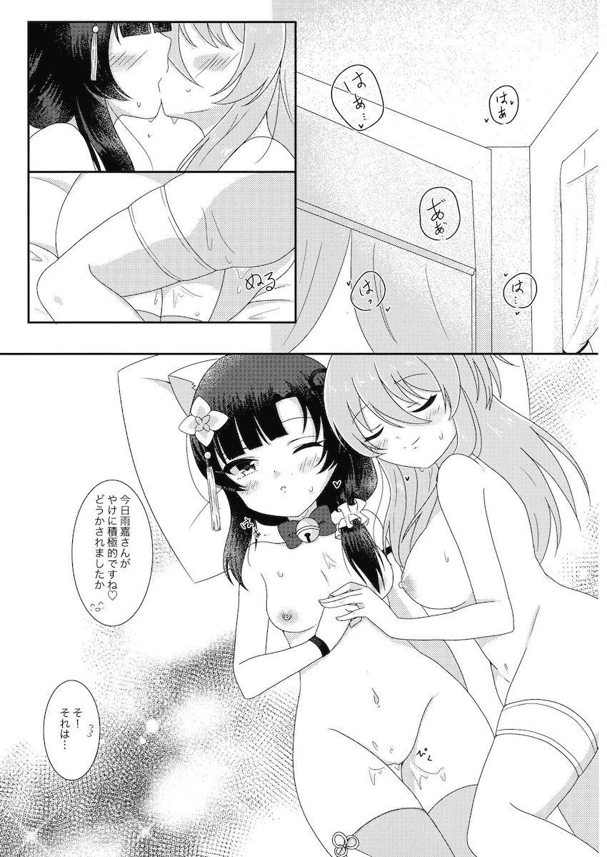 王雨嘉と郭神琳の潮吹きアクメ百合えっち <> 018