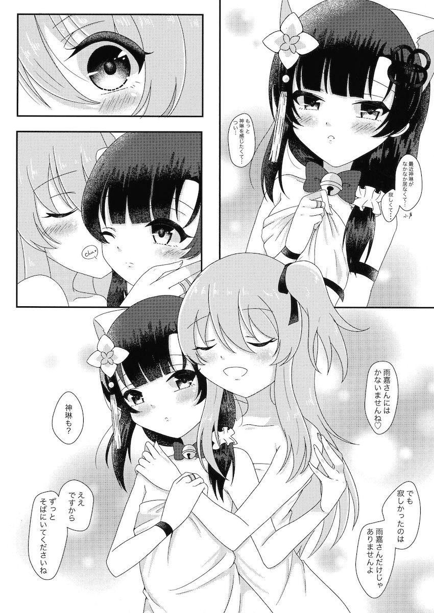 王雨嘉と郭神琳の潮吹きアクメ百合えっち <> 019