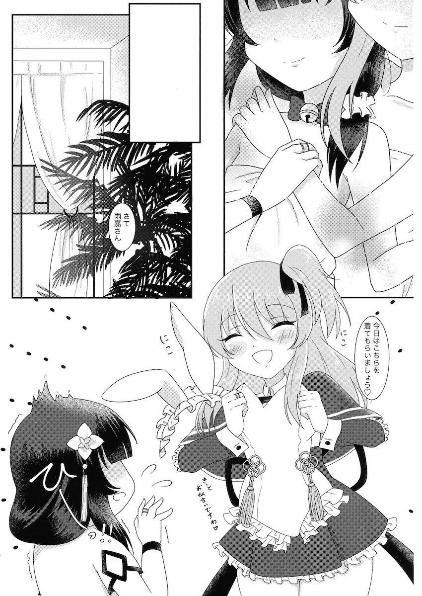 王雨嘉と郭神琳の潮吹きアクメ百合えっち <> 020