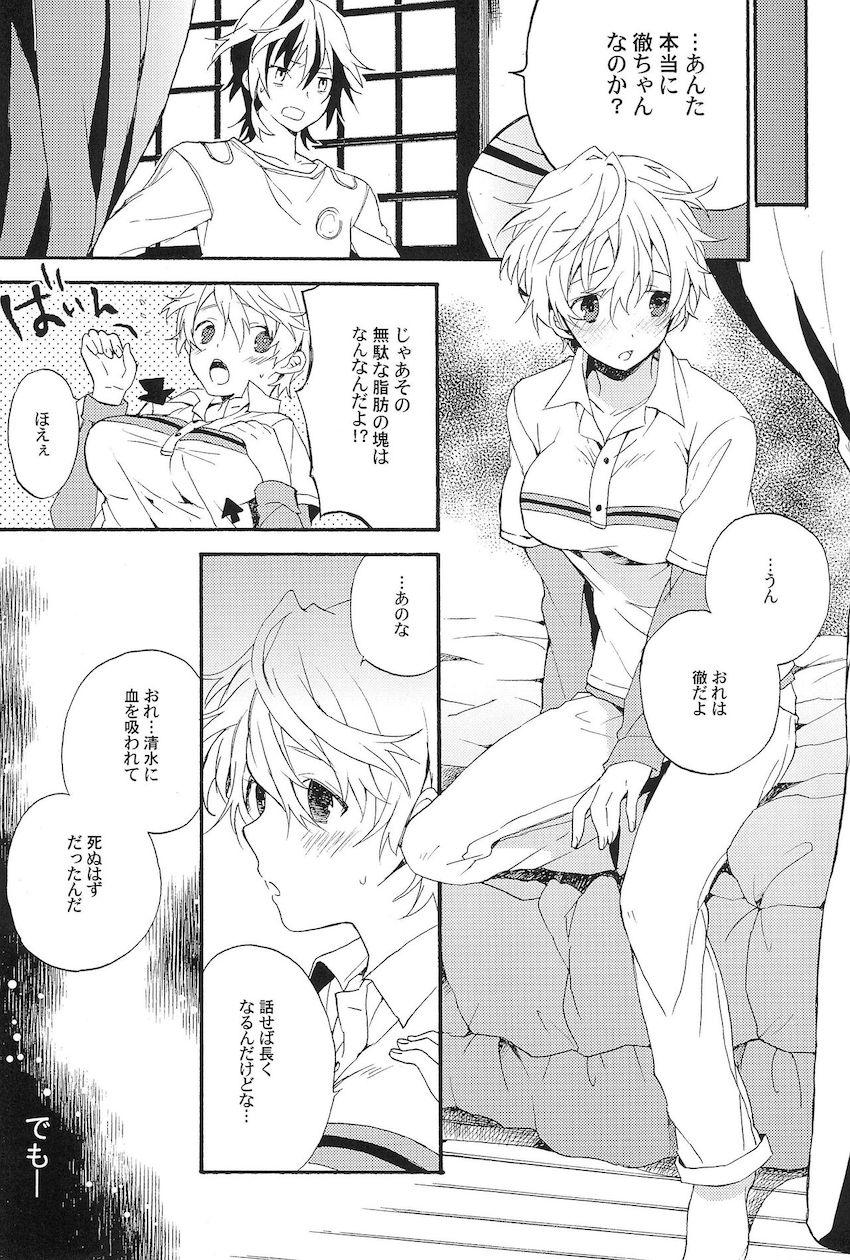 【女性向け】せいえきください！女体化えっち！ <> 007