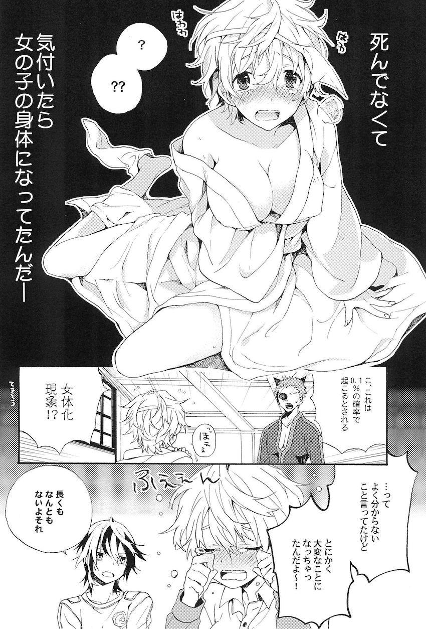 【女性向け】せいえきください！女体化えっち！ <> 008