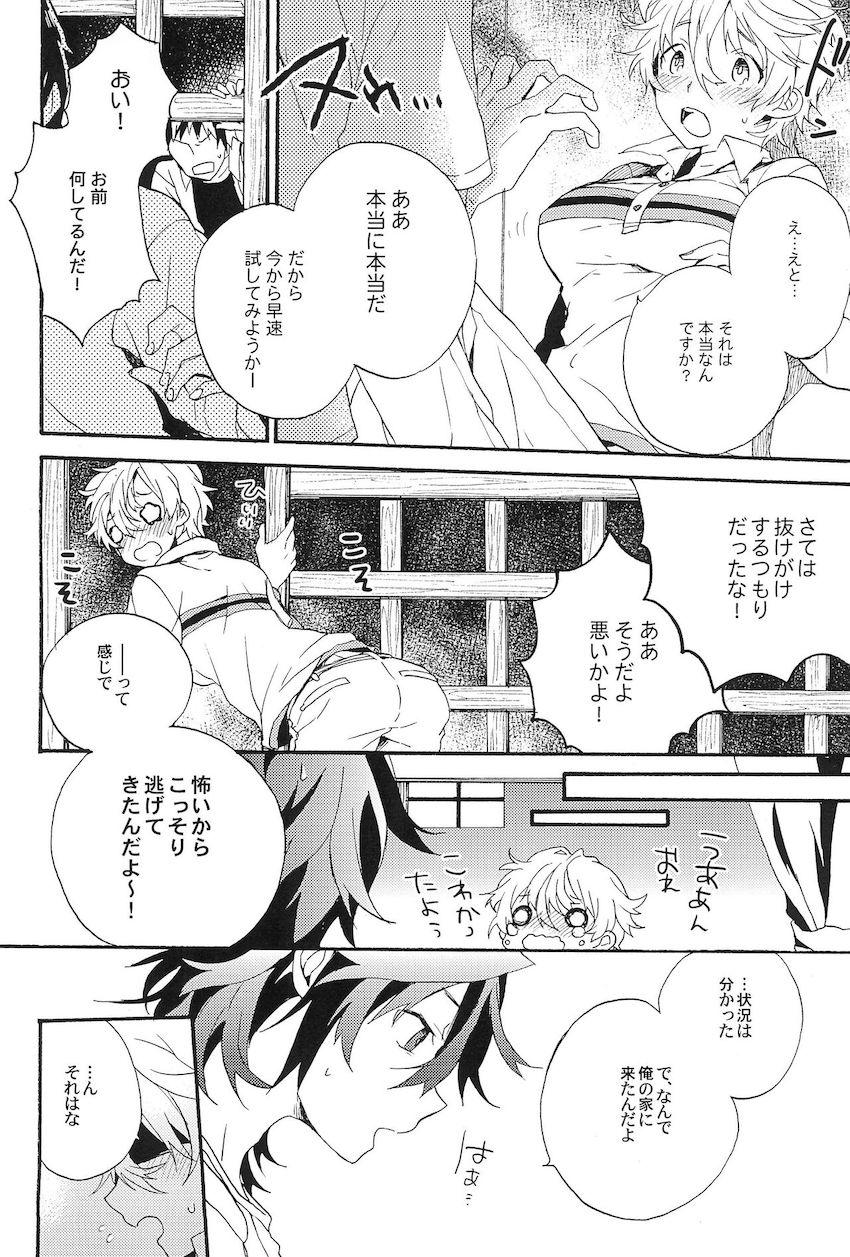 【女性向け】せいえきください！女体化えっち！ <> 010