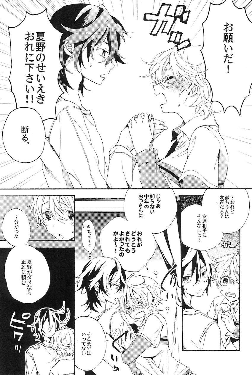 【女性向け】せいえきください！女体化えっち！ <> 011